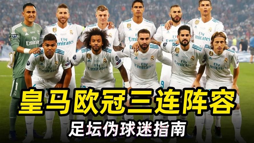 欧联攻略:萨克达皇马半场讲和 欧联攻略:萨克达皇马半场讲和