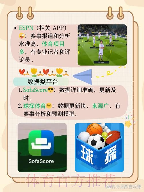 官方推荐: 世界杯盘口软件应用解析